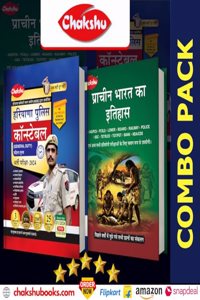 Chakshu Combo Pack Of Haryana Police Constable (General Duty) Bharti Pariksha Complete Practice Sets Book With Solved Papers And Pracheen Bharat Ka Itihaas For 2024 Exam (Set Of 2) Books