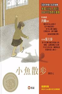 Little Fish Walk (Chinese and English - Bilingual with Qr Code to Listen to Stories)