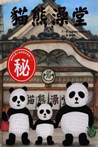 Panda Sento