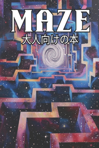 Make 大人向けの本