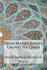 Imam Mahdi katika Usunni Na Ushia