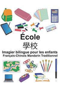 Français-Chinois Mandarin Traditionnel École Imagier bilingue pour les enfants