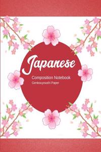 Japanese Composition Notebook