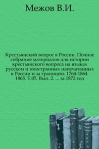 Literatura russkoj geografii, statistiki i etnografii za 1872 god