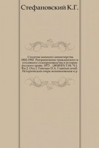 Stoletie voennogo ministerstva 1802-1902