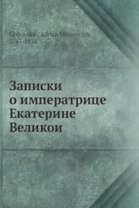 Zapiski o imperatritse Ekaterine Velikoi