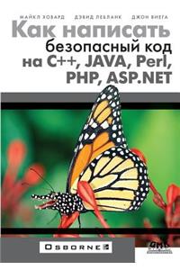 How to Write Secure Code in C ++, Java, Perl, Php, ASP.NET