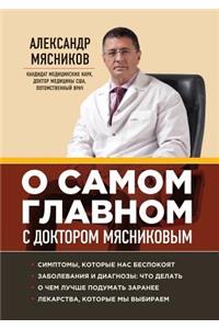 On the most important with Dr. Myasnikov