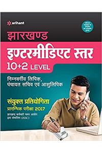 Jharkhand intermediate Level 10+2 Exam