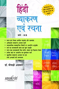 Hindi Vyakaran Evam Rachna Class 9 B