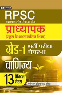 RPSC (Rajasthan Lok Seva Ayog) Pradhyapak (School Shiksha / Madhyamik Shiksha) Bharti Pariksha (Paper-II Vanijya)