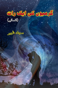 GarmiyouN ki aik raat