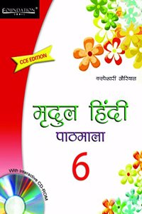 Mridul Hindi Pathmala  6 with CD ROM