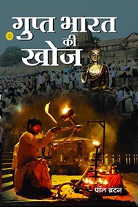 Gupt Bharat ki Khoj