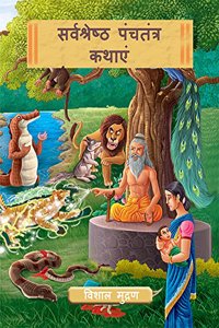 The even more very best of Panchtantra Tales (Panchtantra)
