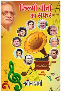 Filmy Geeton Ka Safar / à¤«à¤¿à¤²à¥�à¤®à¥€ à¤—à¥€à¤¤à¥‹à¤‚ à¤•à¤¾ à¤¸à¤«à¤° : à¤«à¤¿à¤²à¥�à¤®à¥€ à¤—à¤¾à¤¨à¥‹à¤‚ à¤•à¤¾ 90 à¤µà¤°à¥�à¤·à¥‹à¤‚ à¤•à¤¾ à¤‡à¤¤à¤¿à¤¹à¤¾à¤¸