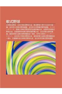Ru N Shi y Qiu: Da Xue Ru N Shi y Qiu, Ri B Nno Ru N Shi y Qiu Da Hui, Ru N Shi y Qiuni Gu Nsuru Ri B Nno Z Zh