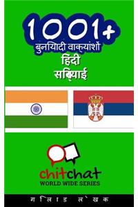 1001+ Basic Phrases Hindi - Serbian