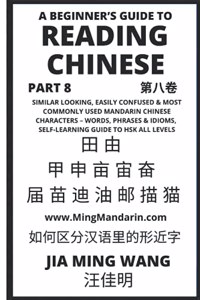 Beginner's Guide To Reading Chinese (Part 8)
