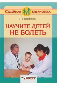 Nauchite detej ne bolet'