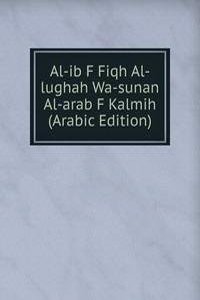 Al-ib F Fiqh Al-lughah Wa-sunan Al-arab F Kalmih (Arabic Edition)