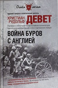 VOJNA BUROV S ANGLIEJ