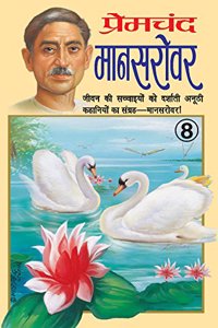 Maansarowar-8