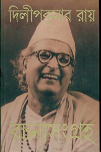 Rachana Sangraha (4Th Dilip)