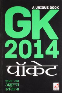 General Knowledge Pocket 2014 (Hindi)