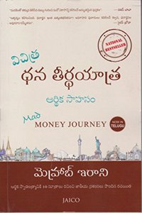 Mad Money Journey (Telugu)