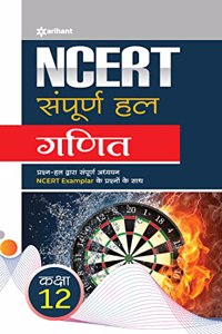 NCERT Sampurna Hal Ganit Kaksha 12th