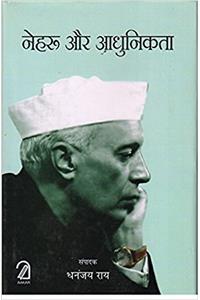 Nehru Aur Adhunikta