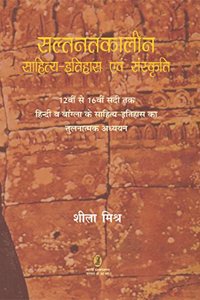 Saltnatkaleen Sahitya Itihas Evam Sanskriti