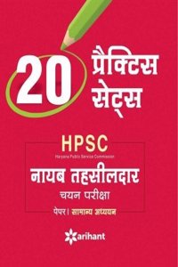 20 Practice Sets HPSC Naib Tehsildar Chayan Pariksha Paper-1: Samanya Addhyyan