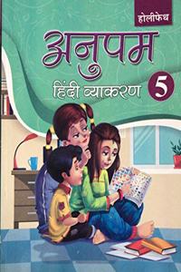ANUPAM HINDI VYAKARAN CLASS 5
