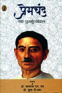 Premchand : Ek Punarmoolyankan