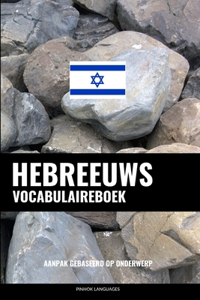 Hebreeuws Vocabulaireboek