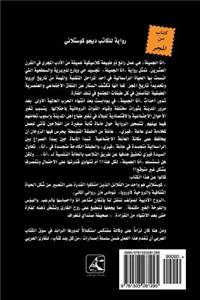 Anna Edes ( Ana Beauty - Arabic Edition )