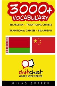 3000+ Belarusian - Traditional Chinese Traditional Chinese - Belarusian Vocabulary