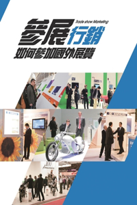 Trade Show Marketing