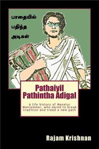 Pathaiyil Pathintha Adigal
