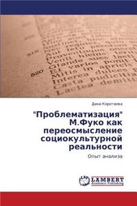 Problematizatsiya M.Fuko Kak Pereosmyslenie Sotsiokul'turnoy Real'nosti