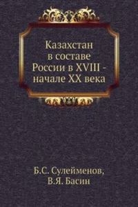Kazahstan v sostave Rossii v XVIII - nachale XX veka