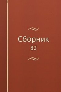 Sbornik