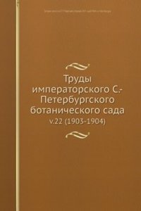 Trudy imperatorskogo S.-Peterburgskogo botanicheskogo sada