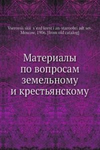 Materialy po voprosam zemelnomu i krestyanskomu
