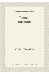 Festal Triodion