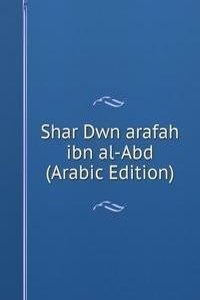 Shar Dwn arafah ibn al-Abd (Arabic Edition)