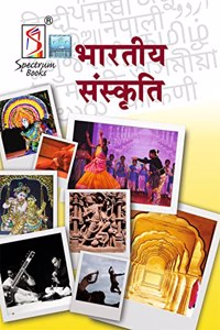à¤­à¤¾à¤°à¤¤à¥€à¤¯ à¤¸à¤‚à¤¸à¥à¤•à¥ƒà¤¤à¤¿ (Bhartiya Sanskriti)| Hindi Edition | UPSC | Civil Services Exam | State Administrative Exams