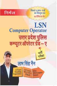 Nirmal LSN Computer Operator (à¤‰à¤¤à¥�à¤¤à¤° à¤ªà¥�à¤°à¤¦à¥‡à¤¶ à¤ªà¥�à¤²à¤¿à¤¸ à¤•à¤‚à¤ªà¥�à¤¯à¥‚à¤Ÿà¤° à¤‘à¤ªà¤°à¥‡à¤Ÿà¤°)